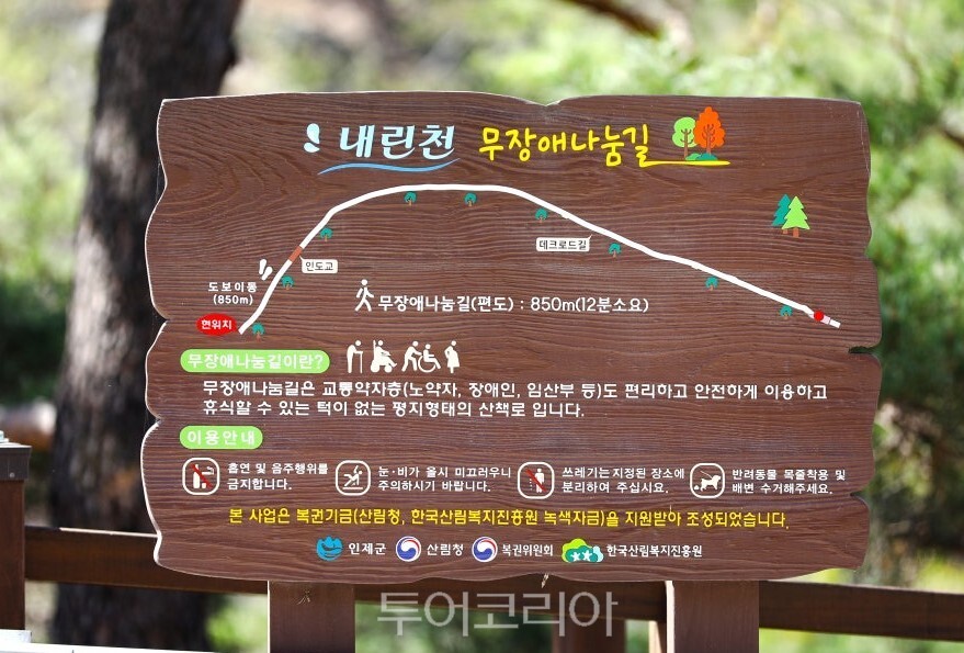 내린천 무장애 나눔길/사진=강원도청
