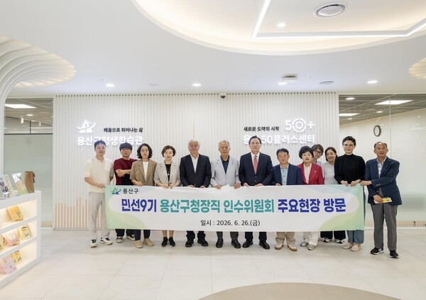용산구청장 인수위 50플러스센터 방문 기념촬영 모습(사진제공=용산구청)