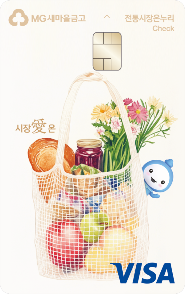 (사진=새마을금고중앙회 제공)