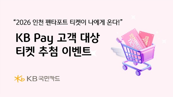 (사진=KB국민카드 제공)