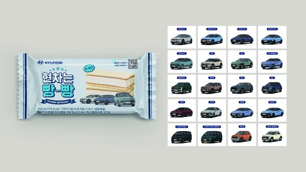 ‘현차는 빵빵’ 아이스크림에 들어가는 현대자동차 띠부씰 20종(사진=현대자동차 제공)
