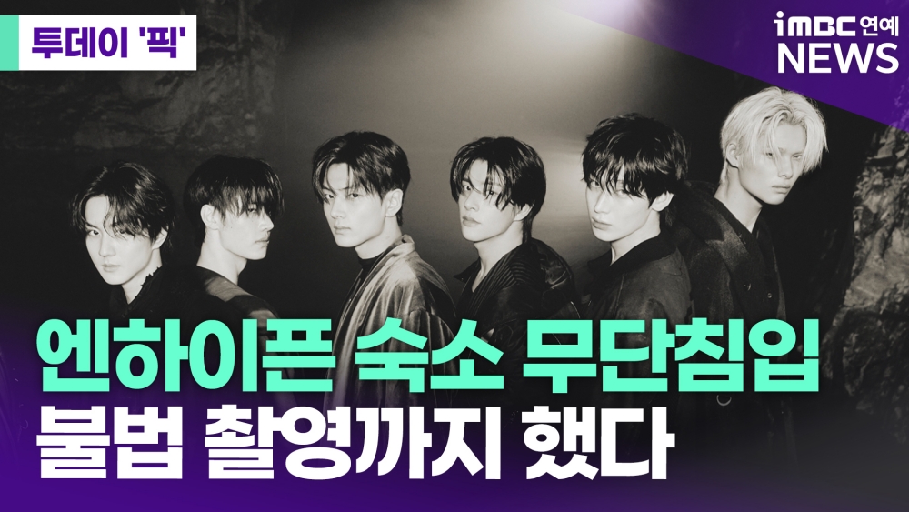 iMBC 연예뉴스 사진