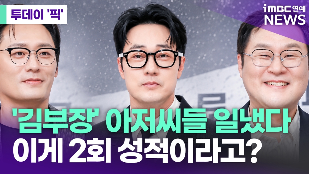 iMBC 연예뉴스 사진