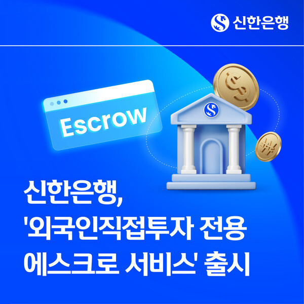 (사진=신한은행 제공)