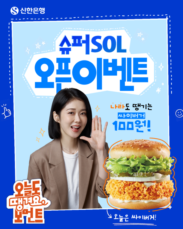 (사진=신한은행 제공)