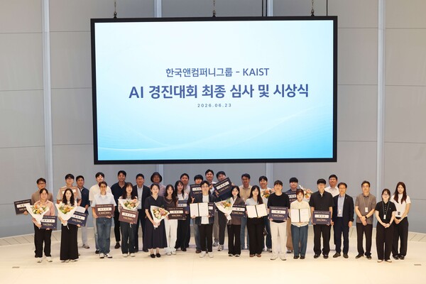 지난 23일 대전광역시 유성구 소재 한국테크노돔에서 열린 ‘제2회 한국앤컴퍼니그룹-KAIST AI 경진대회’ 최종 심사 및 시상식에서 수상자 및 관계자들이 기념촬영을 하고 있다.(사진=한국앤컴퍼니그룹 제공)