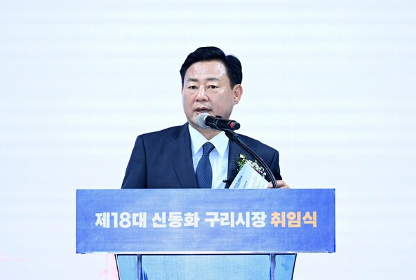 ▲ 신동화 제18대 구리시장이 7월 1일 구리시체육관에서 열린 취임식에서 취임사를 하고 있다. / 구리시 제공 