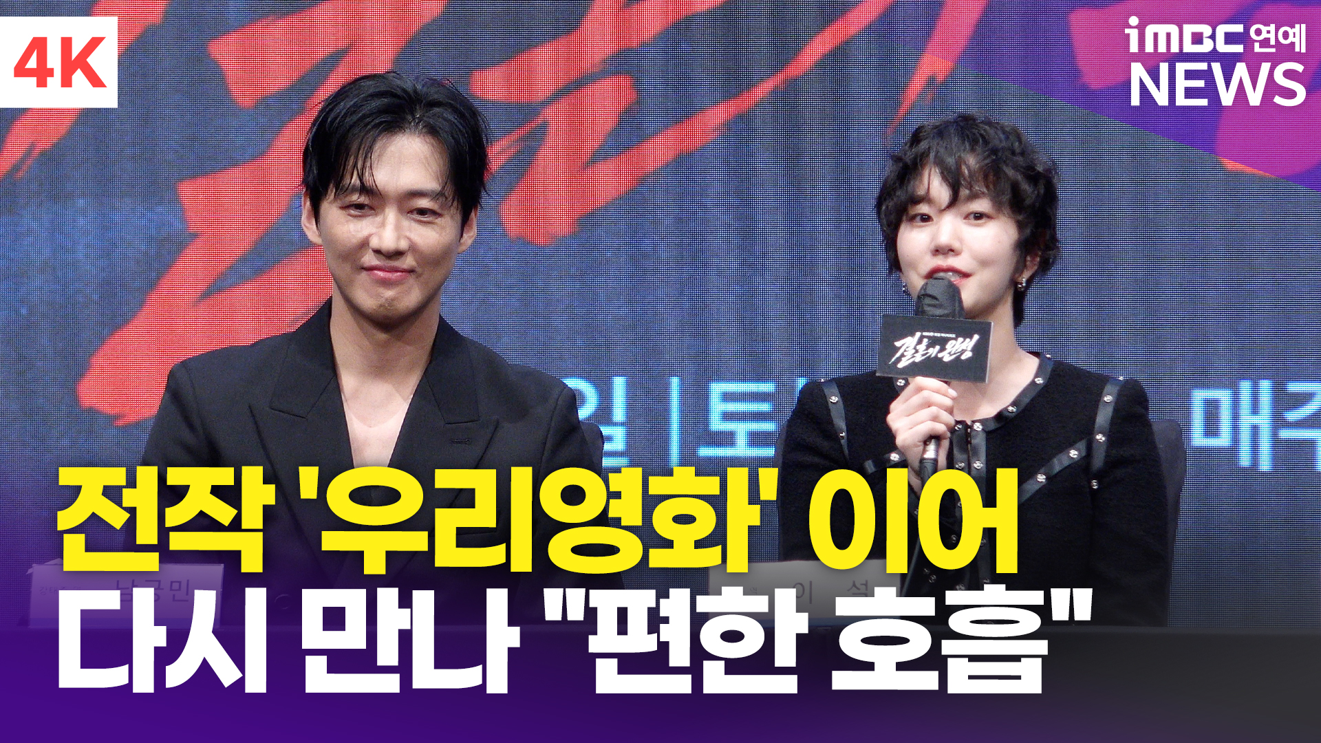 iMBC 연예뉴스 사진