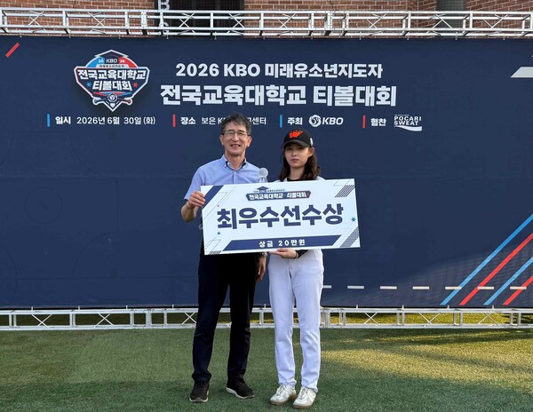 청주교대는 지난 30일 보은 KBO 야구센터에서 열린 2026 KBO 미래 유소년 지도자 전국 교육대학교 티볼대회 결승전에서 경인교대A를 15대 14로 꺾고 우승을 차지했다(사진=KBO)