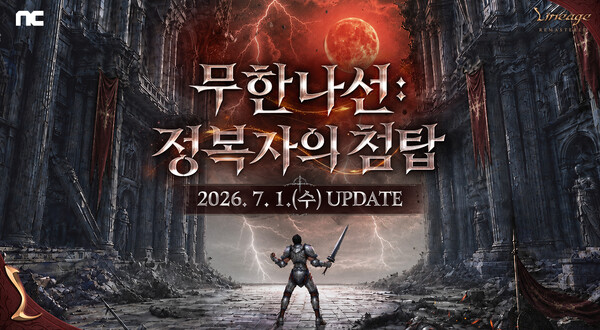 (사진=엔씨 제공)