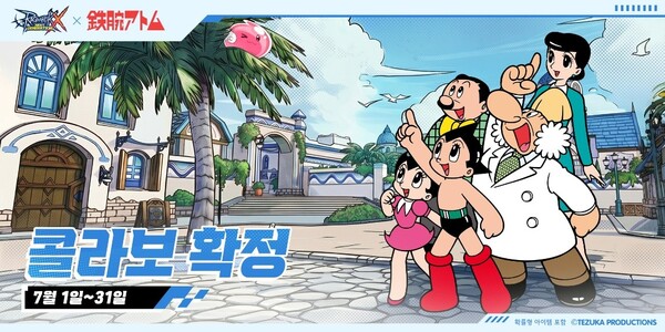 (사진=그라비티 제공)