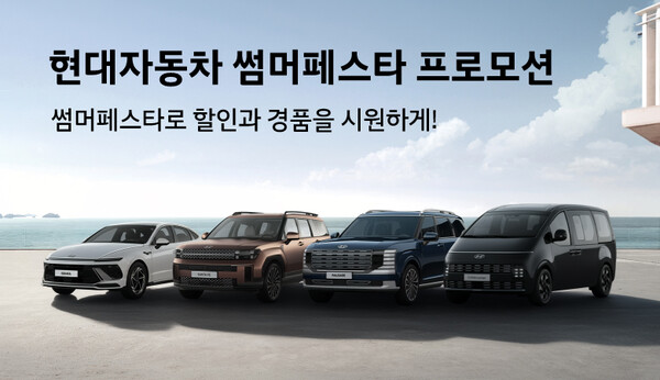 (사진=현대자동차 제공)
