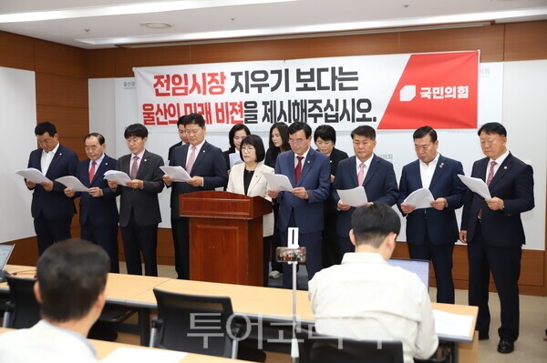 국민의힘 소속 울산시의원들이 1일 시의회 프레스센터에서 기자회견을 열었다./사진-투어코리아 김교환 기자