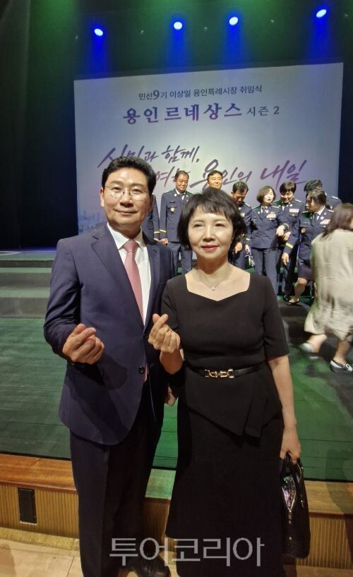 이상일 시장과 전미영 여사/투어코리아뉴스 정명달 기자 사진=정명달 기자