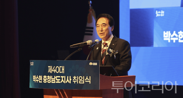▲박수현 제40대 충남도지사는 1일 취임식을 통해 "대한민국을 넘어 세계를 선도하는 AI 대전환 시대의 리더가 되겠다"며 미래 4년의 청사진을 공식 선언하고 있다. /사진-류석만 기자
