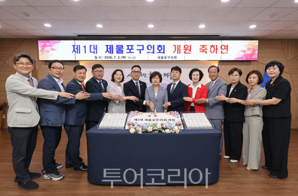 제1대 제물포구의회가 2일 본회의장에서 개원식을 개최하고 개원 축하연을 진행하고 있다.