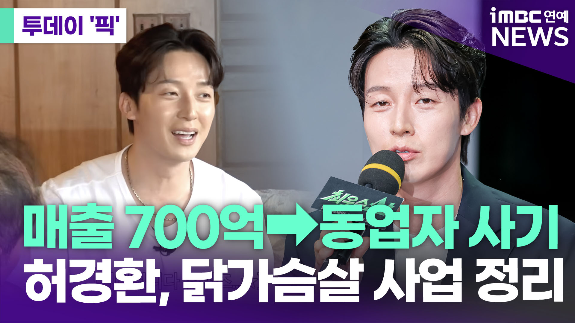 iMBC 연예뉴스 사진