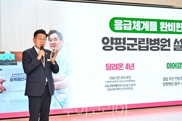 전진선 양평군수가 군립병원의 필요성을 설명하고 있다/투어코리아뉴스 김경남 기자