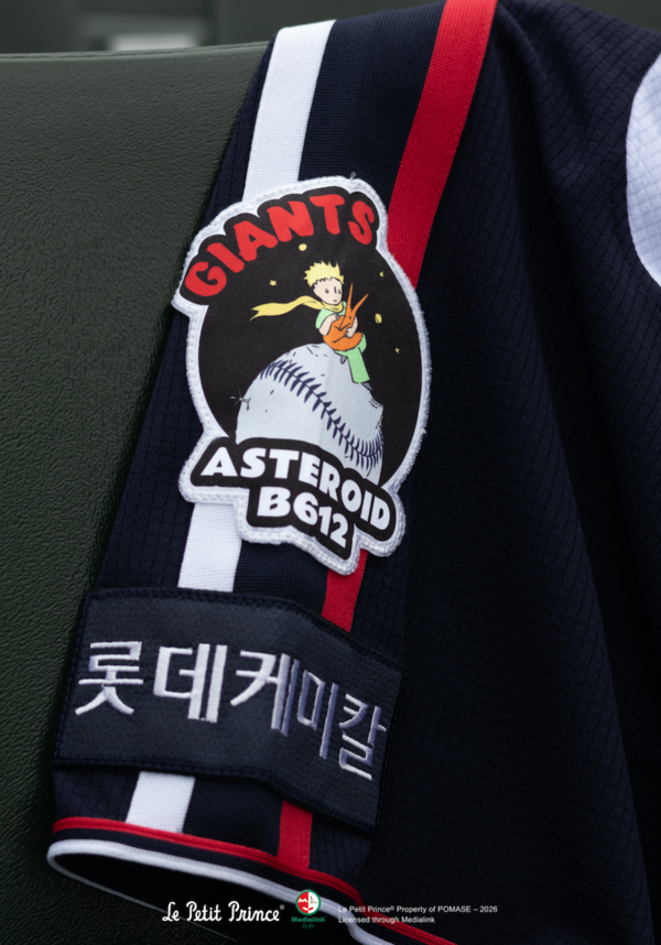 어린 왕자 유니폼(사진=롯데)
