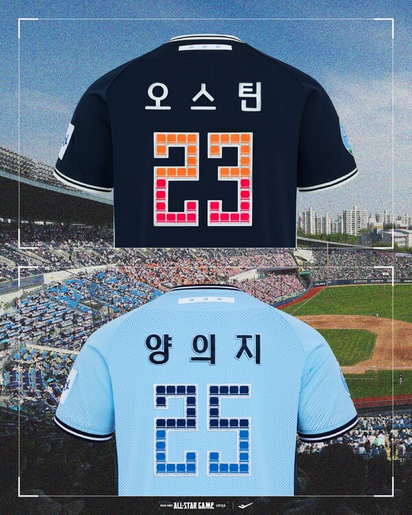 올스타전 유니폼(사진=KBO)