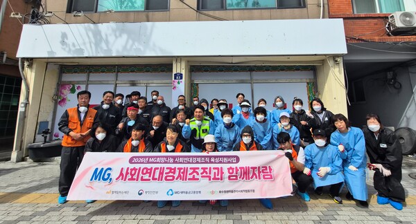 (사진=새마을금고중앙회 제공)