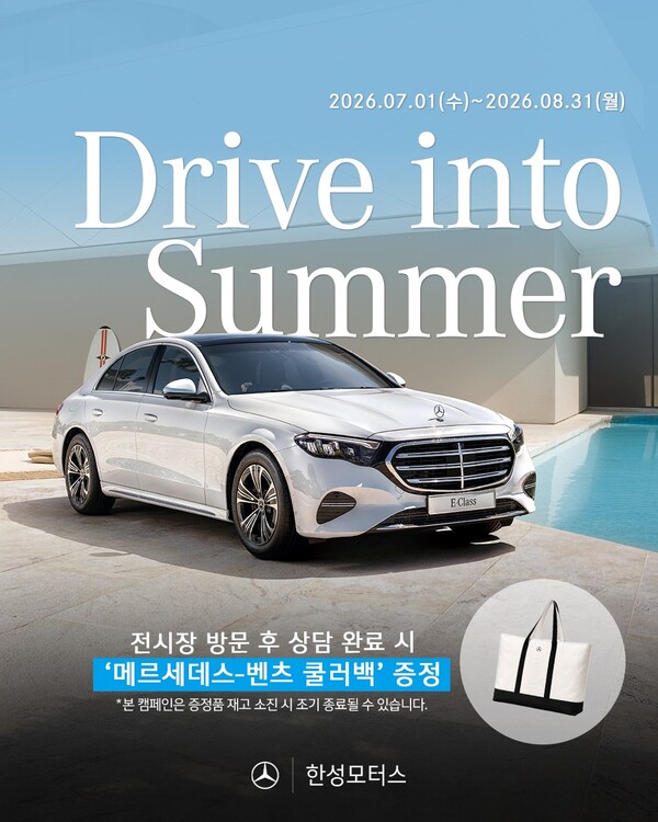  한성모터스 여름맞이 감사 캠페인(사진=한성모터스 제공)