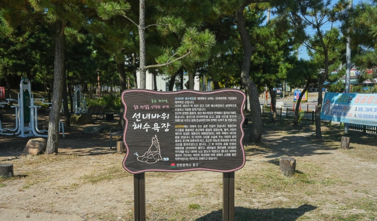 선녀바위해수욕장 안내 표지판. / ⓒ한국관광공사 제공