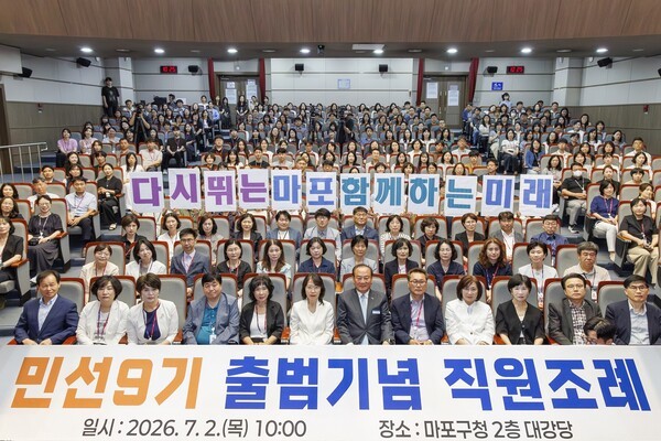 ‘다시 뛰는 마포! 함께하는 미래’ 슬로건과 함께 기념 촬영하는 유동균 마포구청장과 직원들 (사진제고=마포구청)