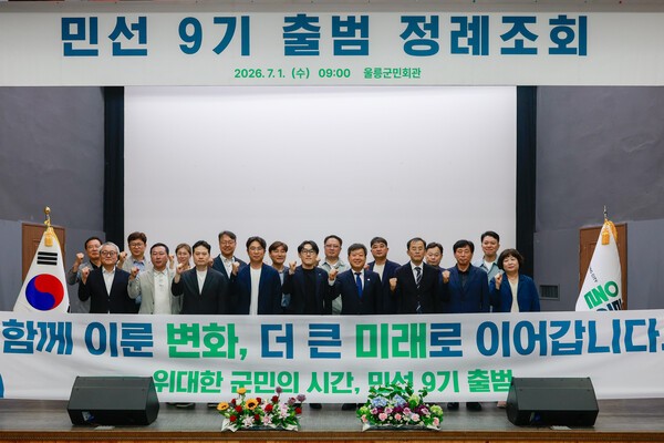 남한권 울릉군수 직원정례조회 기념촬영 모습(사진제공=울릉군청)