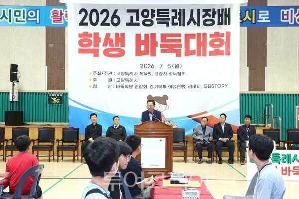 축사하는 민경선 고양특례시장/투어코리아뉴스 김경남 기자