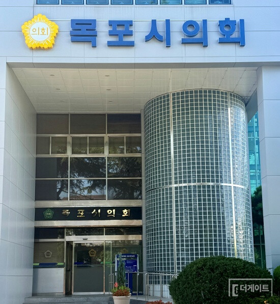 목포시의회