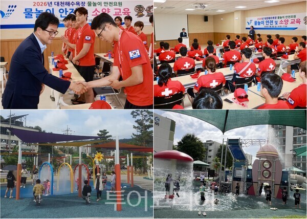 ▲(上)왼쪽부터 시계방향. 엄승용 보령시장이 지난 3일 보령머드테마파크에서 열린 교육 현장을 찾아 안전요원들을 격려하고 있다. 갈매기·용못 공원 물놀이시설 운영 모습. /사진-보령(편집 류석만 기자)