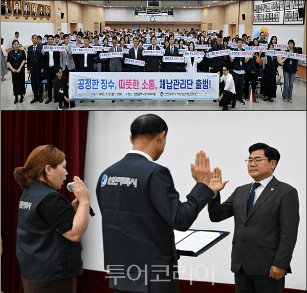 박찬대 인천광역시장이 6일 시청 대회의실에서 열린 '지방세입 체납관리단 발대식'에서 결의문 낭독과 참석자들이 기념촬영을 하고 있다.