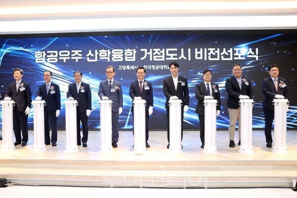 비전선포식 퍼포먼스/투어코리아뉴스 김경남 기자