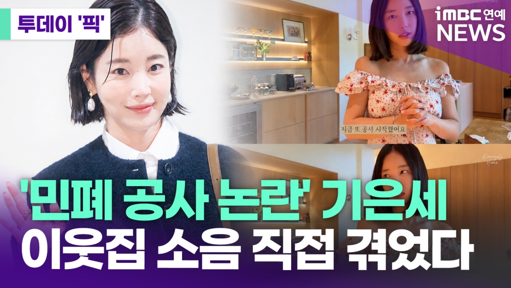 iMBC 연예뉴스 사진