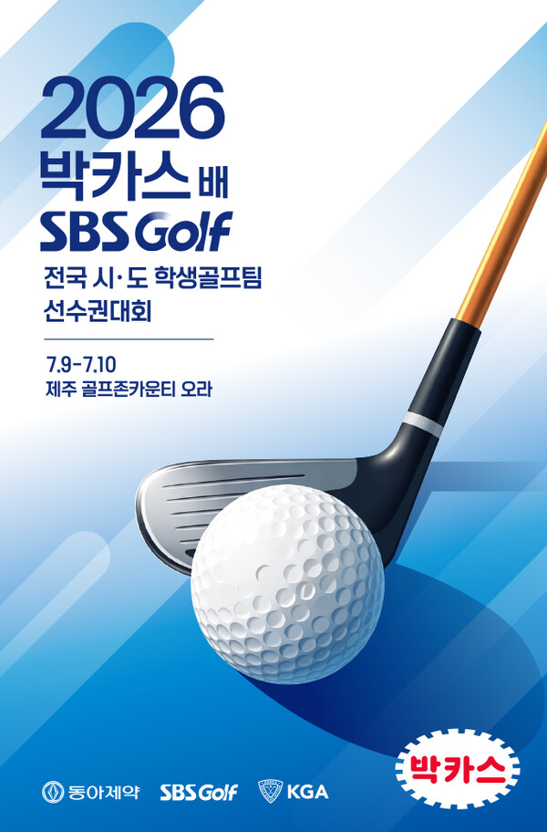 (사진=동아제약 제공)