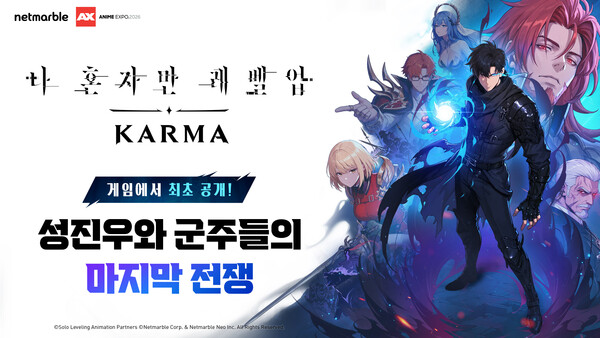 (사진=넷마블 제공)