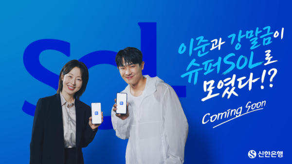 (사진=신한은행 제공)