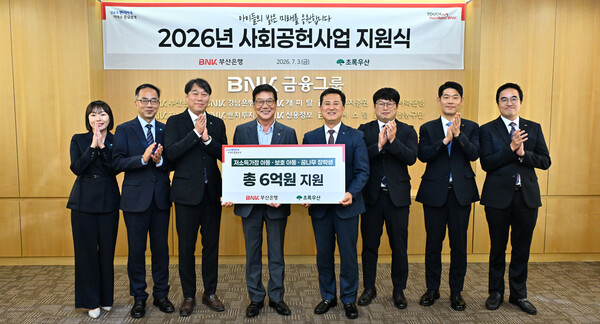 (사진=BNK부산은행 제공)