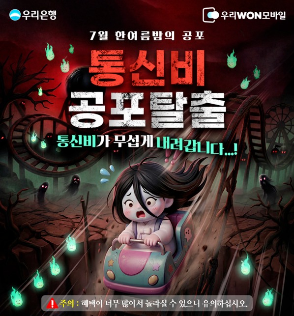(사진=우리은행 제공)