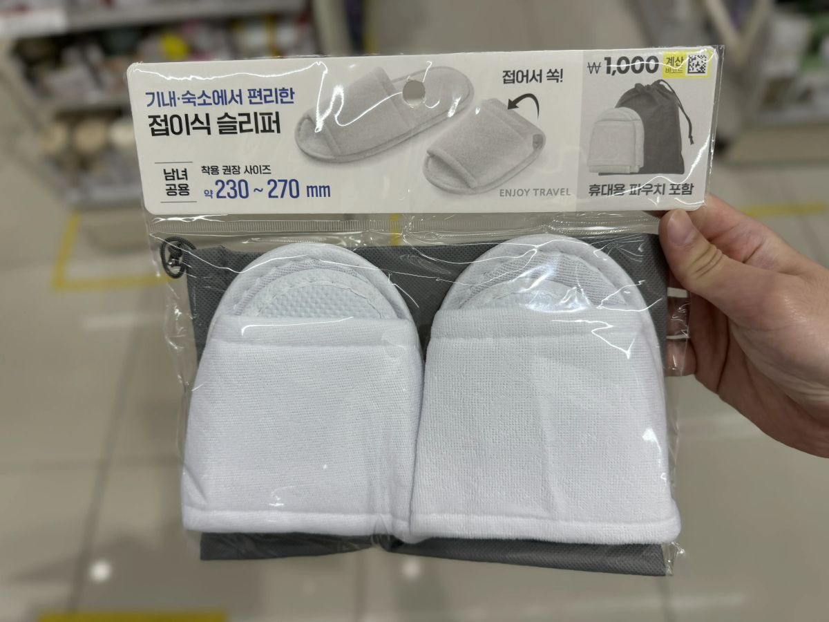 다이소 접이식 여행용 슬리퍼. / 온더투어