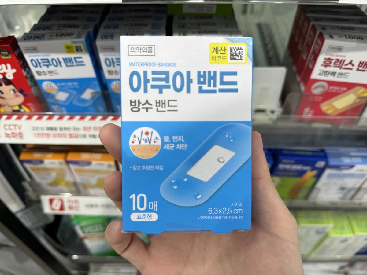 다이소 아쿠아 방수밴드. / 온더투어