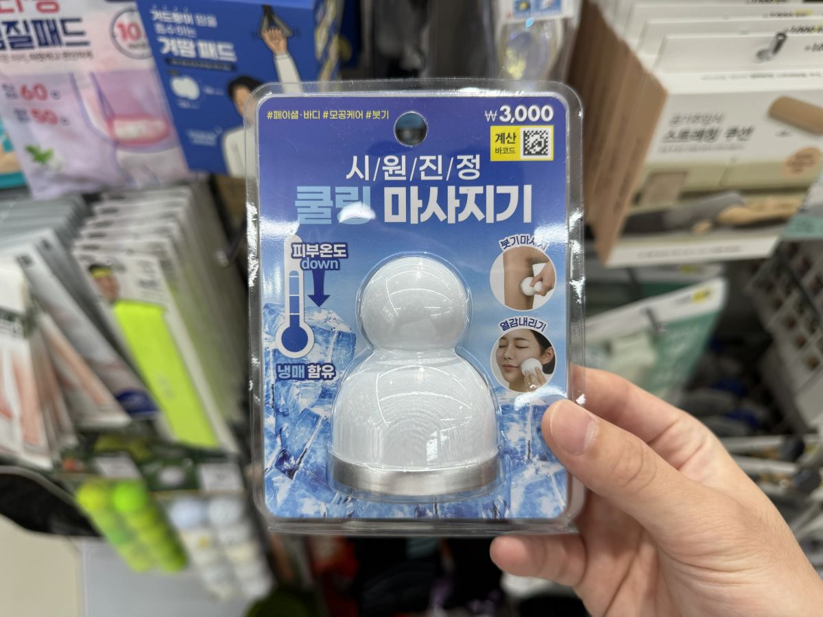 다이소 쿨링마사지기. / 온더투어