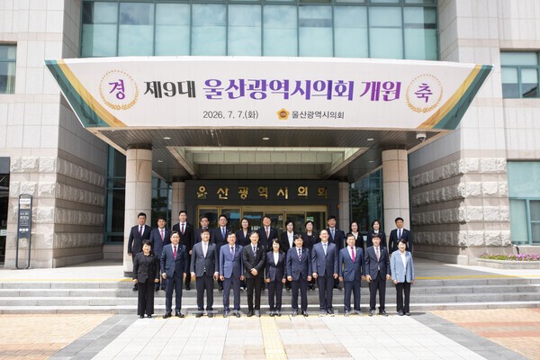 7일 울산광역시의회는 본회의장에서 개원식을 개최했다./사진-투어코리아 김교환 기자