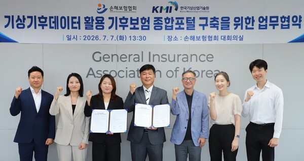 (사진=손해보험협회 제공)