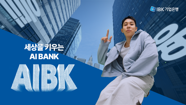 (사진=IBK기업은행 제공)