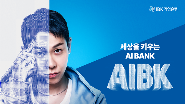 (사진=IBK기업은행 제공)
