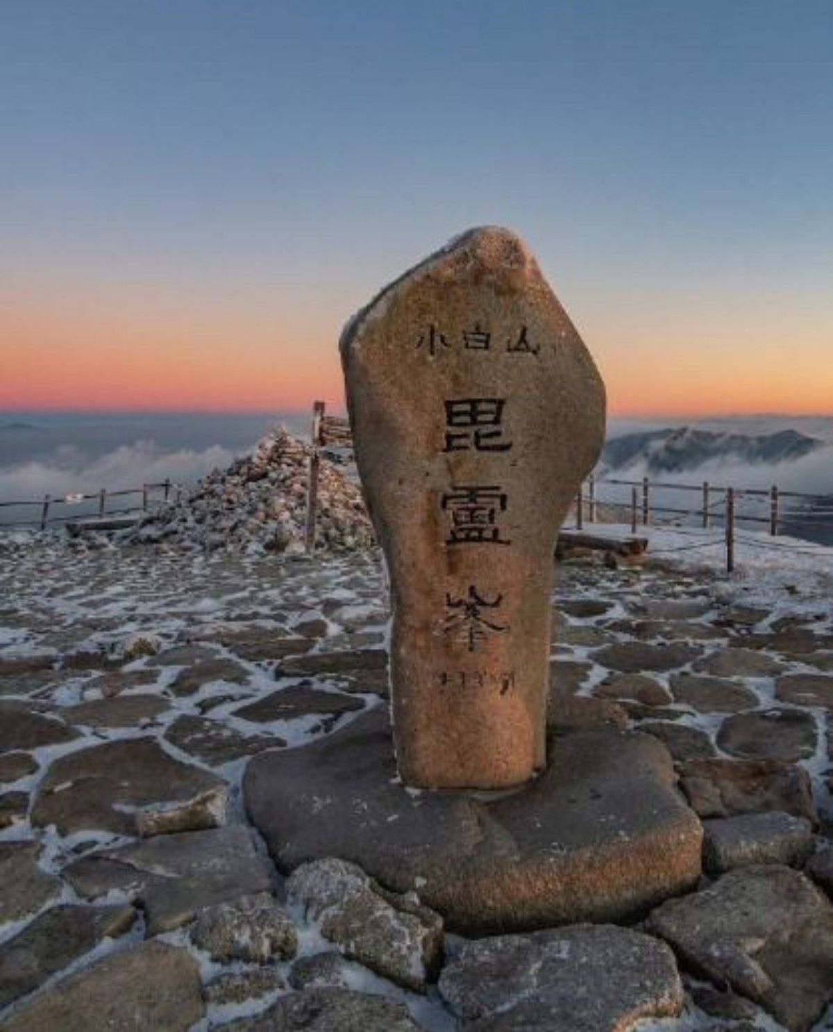 소백산 비로봉 정상석. / ⓒ한국관광콘텐츠랩-국립공원 블로그 기자단 호야아빠