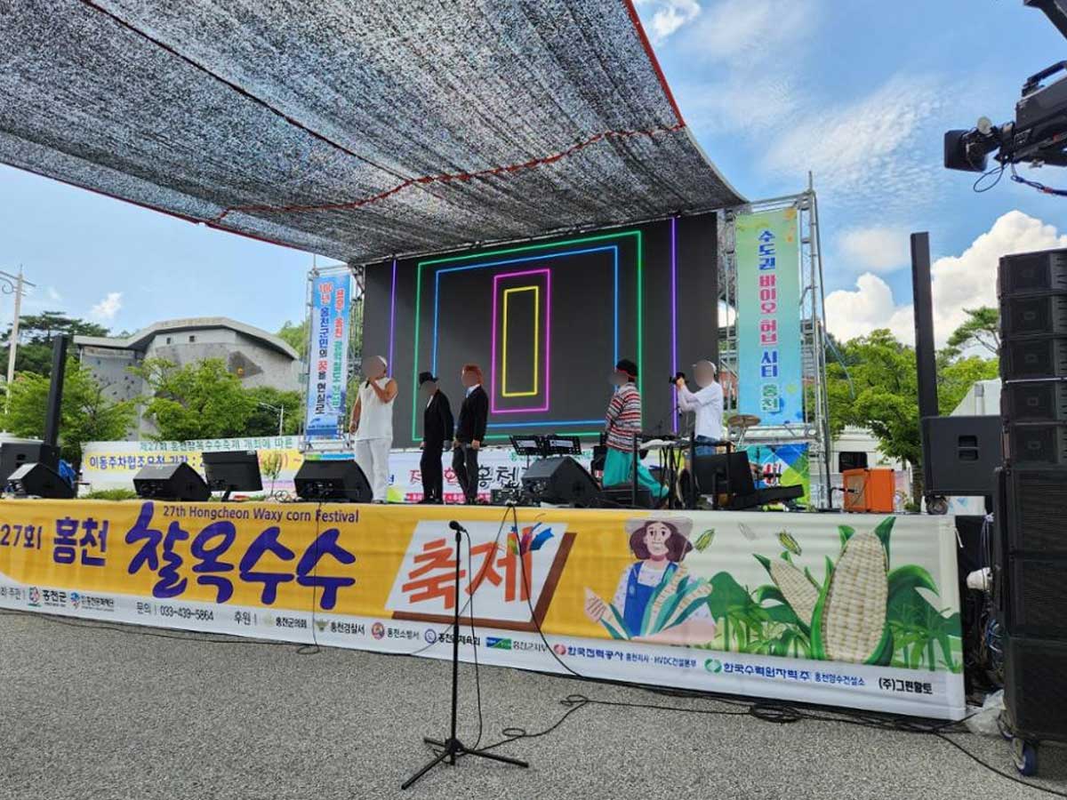 축제 기간 내내 이어지는 다양한 공연 현장. / 홍천축제