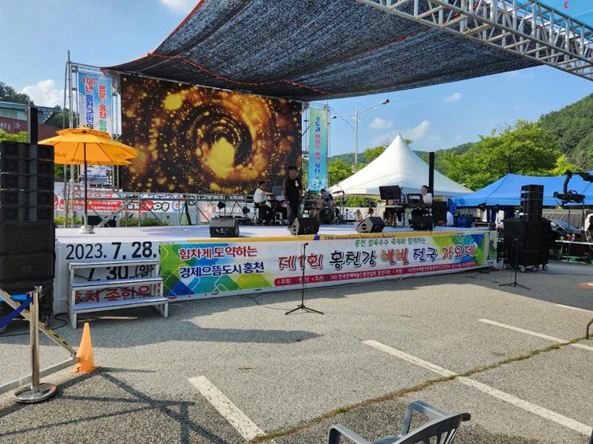 야외 특설 무대가 방문객들을 맞이할 준비를 하고 있다. / 홍천축제